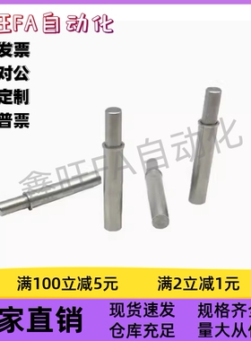 小径定位柱ZAS12/ZAS02-D1.5D2D3D4D5-H1.5H3H6H9H4H12H8无防松型