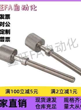 粗牙镀镍调整螺栓内六角PAZ32-M5/6-L45/50/55/60/70/15/20/25/30