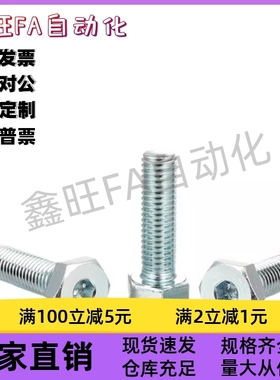 调整螺钉组件PAT01-M20-L45L50L60L70L80L100L120六角螺栓型 粗牙