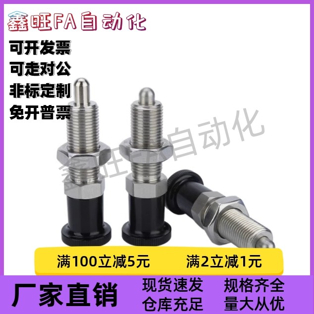 ZAR01/02分度销ZAR11 ZAR12-M8 M8A M10 M10A M12 M12A M16 M16A