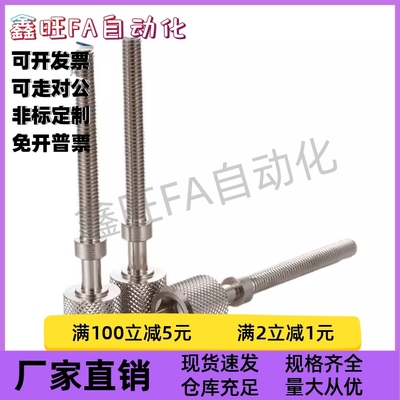 内六角调整螺栓 PAZ46-M12-L75/80/85/90/95/100/110/120/130/140