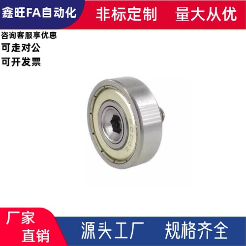GCr15外螺纹轴承E-BJL01/02