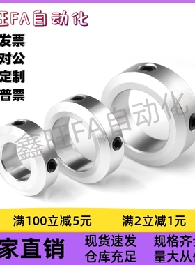 轴承固定环FBC21-D6/8/10/12/15/20/25/30-S8/11/13/15/18/23/30