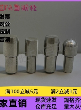 经济型 菱形定位销 大头台阶销 锥角销 C-JPDB2 3 4 5 6 8 10-12