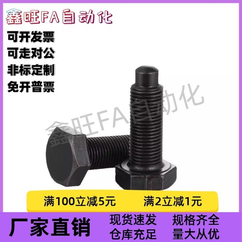 细牙外六角型螺纹前端R型定位螺栓PBE21-M4/5-L15/20/25/30/35/40