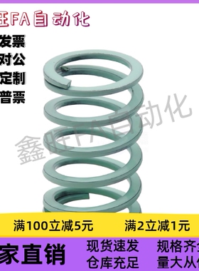 YSWY-D16.5/20.5/24.5/30/37/42-L250/275/300淡绿色矩形弹簧