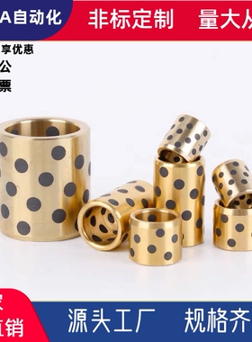 无油衬套铜合金MPBR 50 60-30 35 40 50 60 70 80 90 100 110 120