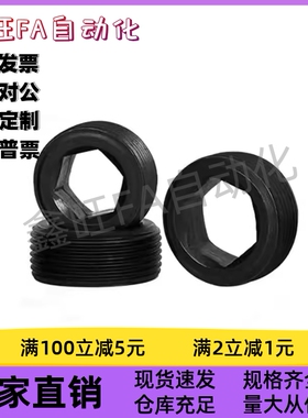 内六角堵头通孔短型止付螺塞MSWAS8/10/12/14/16/18/20/22/24-6/8