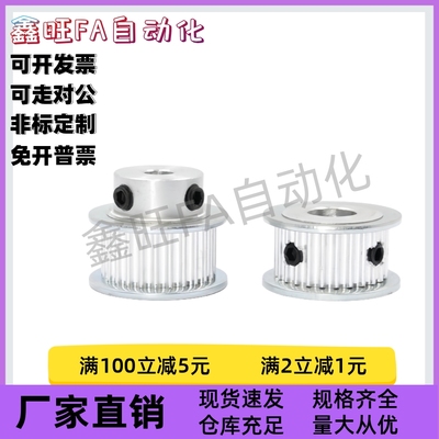 同步轮HTPA45 48 30S5M100-B-P24P25N12N12.7N14N15N16N17N18N19