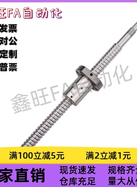 滚珠丝杆套装BSX/BSS/BSSE0802 1002 1004 0601 0801 1010 1202