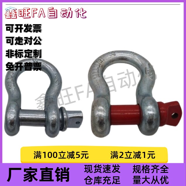 TCJ03/04/06-0.5T 0.75T 1.5T 1T 2T 3.25T 4.75T 6.5T弓型卸扣