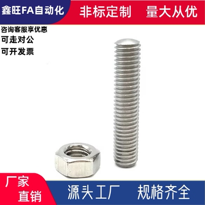 内六角孔型细牙调整螺丝组件SANB3/4-10/15/20/25/30/35/40/45/50