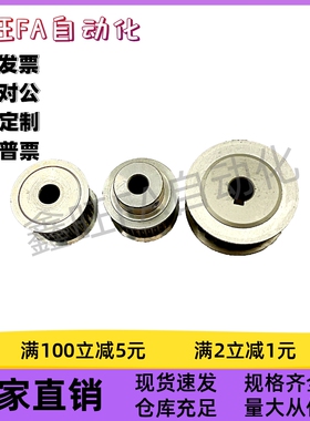 同步轮HTPA38 40 42 45S5M100-A-H12H14H15H16H17H18H19H20H22H24