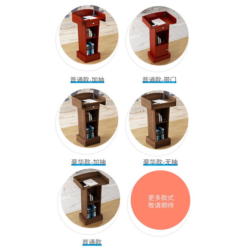 桌台桌会议室演讲台讲台迎宾教室接待现代简约发言台台讲台咨客台