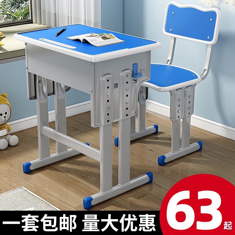 加厚中小学生课桌椅学校书桌培训桌辅导班儿童学习桌套装家用写字