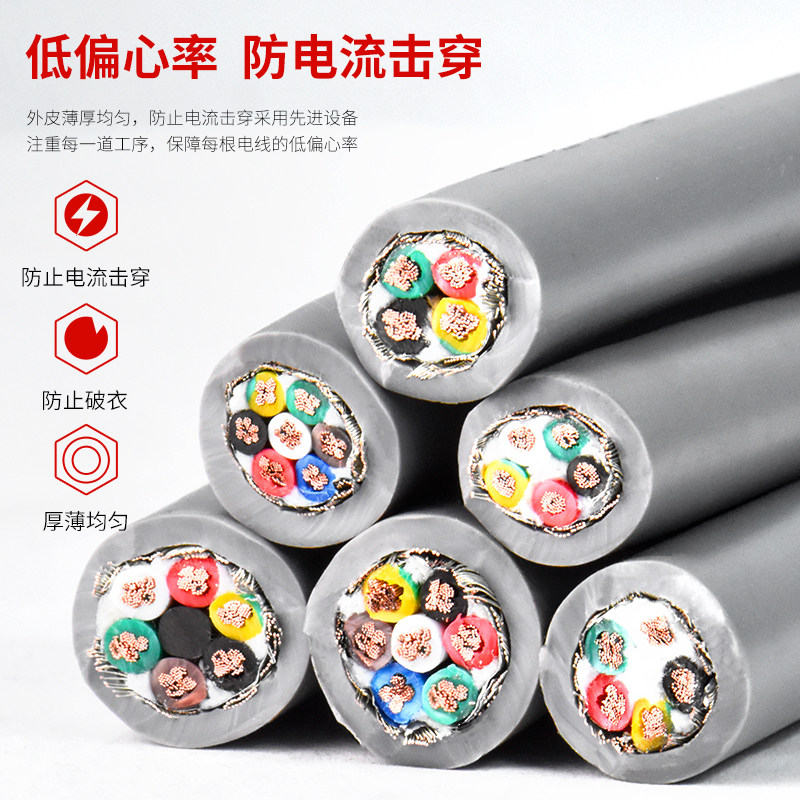 高柔性拖链屏蔽电缆trvvp2 3 4 5芯0.15 0.3 0.5 0.75平方信号线