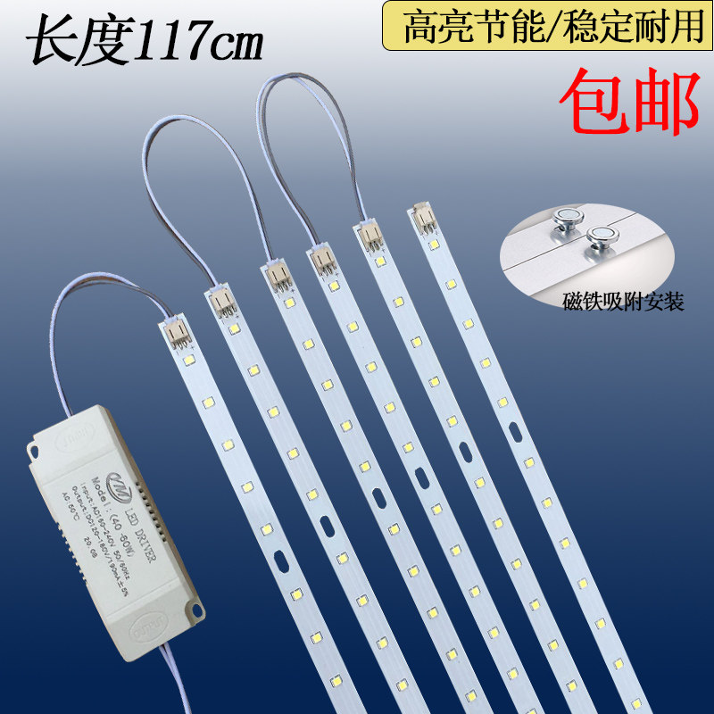 办公室灯吊线灯LED灯条1170mm长条灯板光源灯板870mm长灯条单灯带