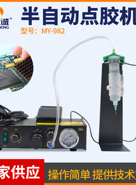 半自动点胶机高品质精密点胶打胶机my982手动滴胶机动配件