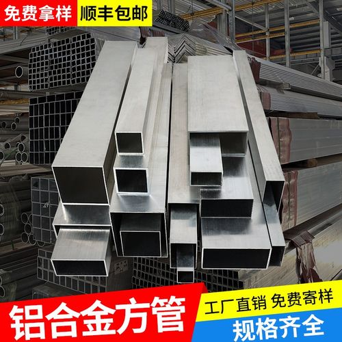 铝合金方管型材木纹铝方管铝方通铝型材空心铝管四方管铝材矩形管