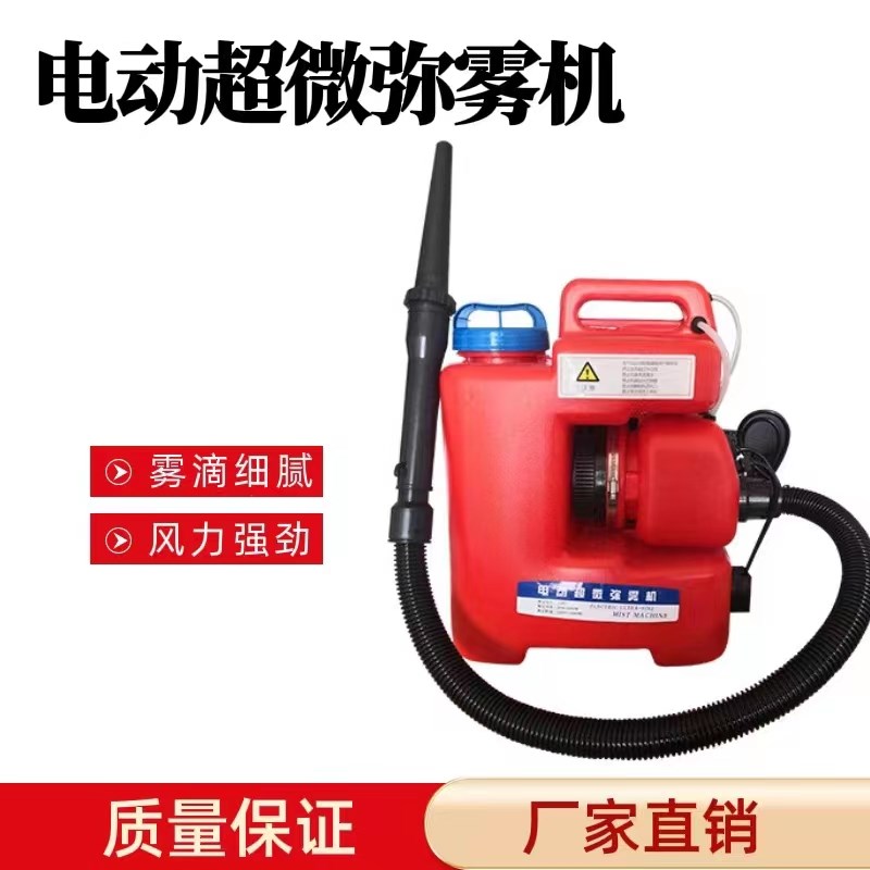 喷雾器农用高压打药机大棚养殖场消毒机大功率电动超微弥雾机