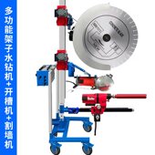 全自动水钻打孔机进刀器台式 顶杆支架 水钻水电开槽机割墙机新款