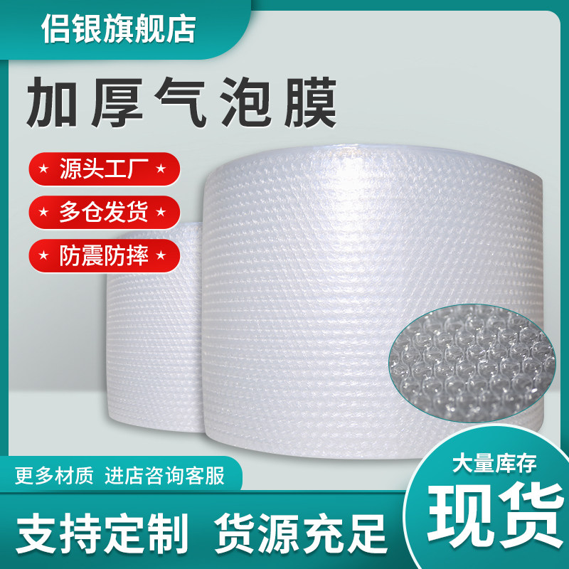 30 50cm加厚打包泡泡纸包装 防震气泡膜垫卷装 快递泡沫塑料