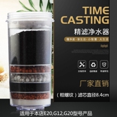 家用饮水机过滤桶通用滤芯自来水过滤桶活性炭直径8.4厘米过滤芯