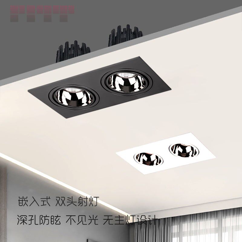 双头射灯LED斗胆灯格栅灯客厅店铺天花灯嵌入式防眩方形筒灯牧通
