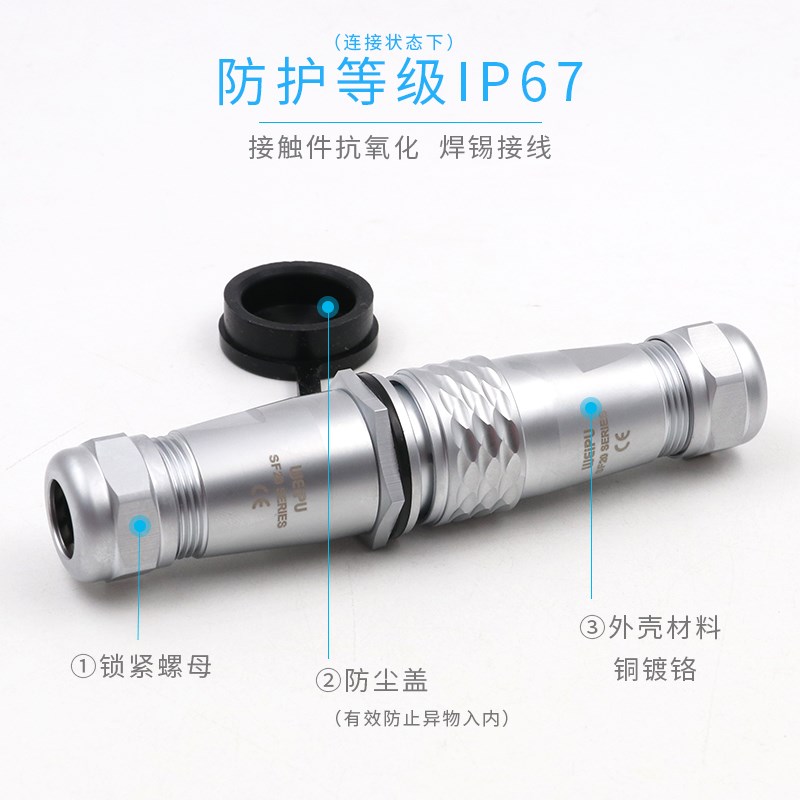威浦防水航空插头SF20对接插座2789针孔15芯公接头连接器