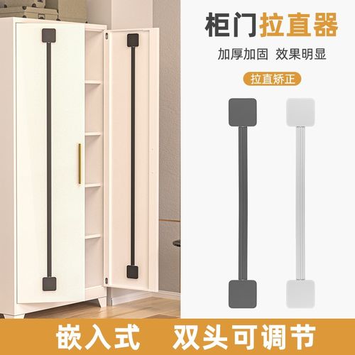 嵌入式柜门拉直器衣柜门板矫正器柜门压条防变形直条柜门板调直器