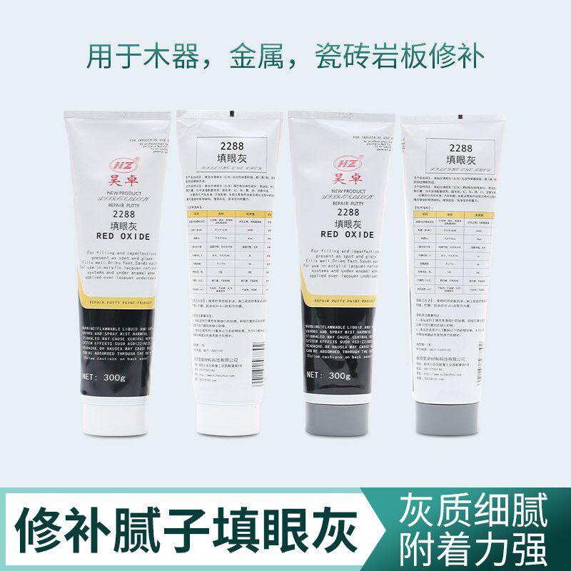腻子灰填眼灰钉眼灰昊卓2288划痕刮痕剐蹭掉家具维修辅助修复材料
