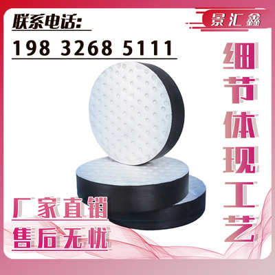公路桥梁橡胶支座圆形GJZ矩形高阻尼盆式隔震支座四氟滑动板式