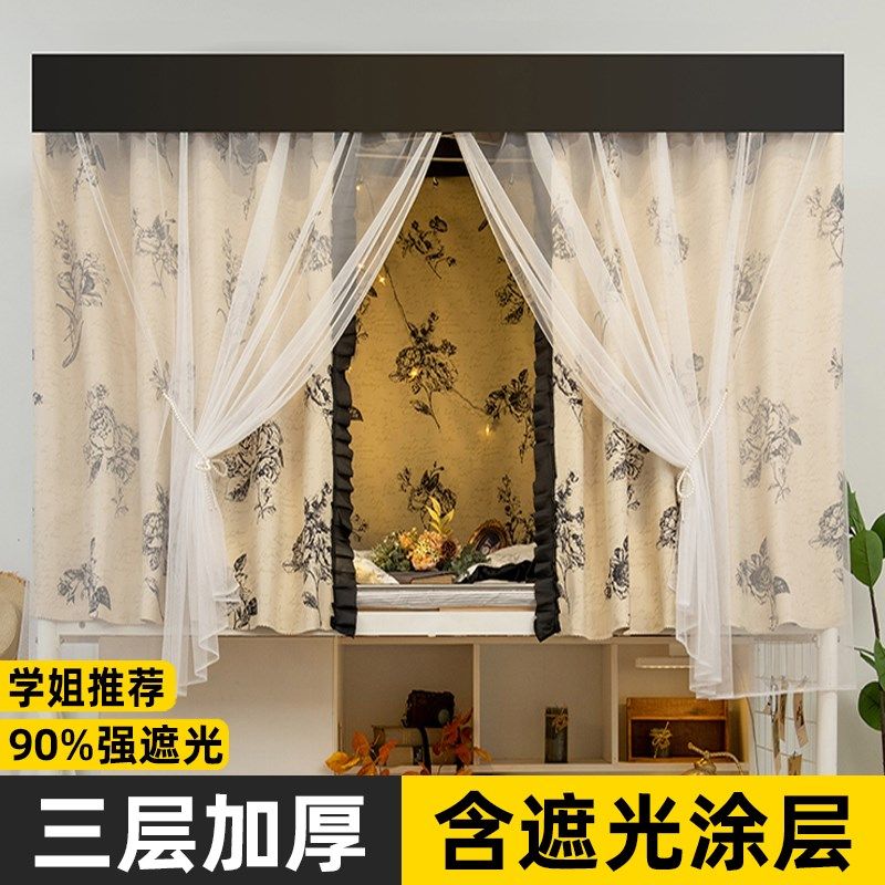 女生宿舍床帘上铺强遮光法式公主风帘子大学生下铺寝室加厚遮挡帘