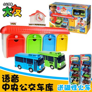 韩国小太友公交车巴士玩具太有停车场大楼儿童男孩轨道汽车全套装