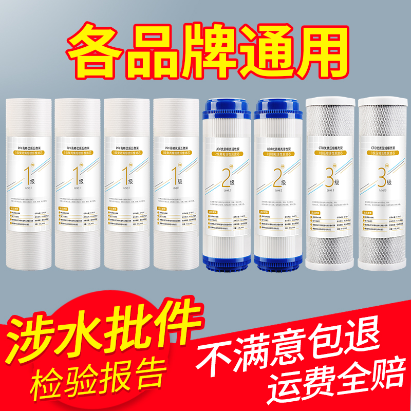 韩膜净水器滤芯家用超滤膜10寸通用PP棉三级五级装净水机过滤芯