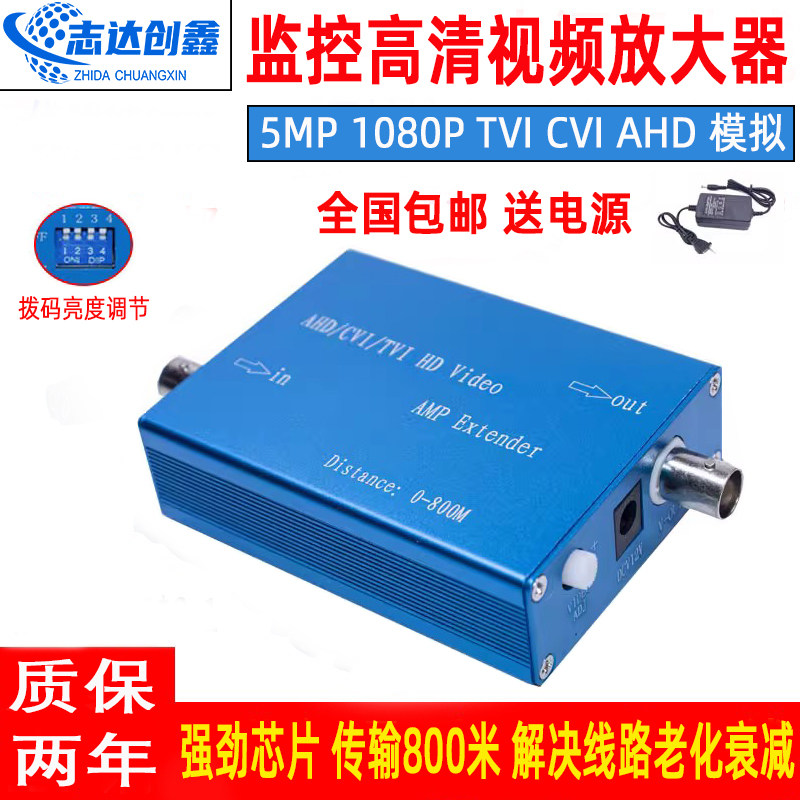 监控视频延长器BNC同轴摄像机放大器模拟信号增强抗干扰传输800米