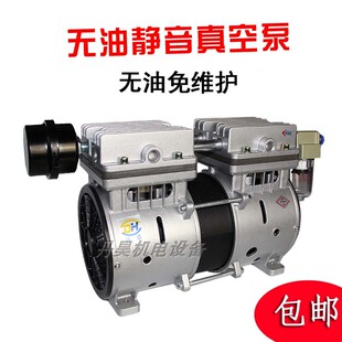 烤瓷炉用小型真空泵 制氧机用压缩机 无油真空泵 OL400A高负压泵