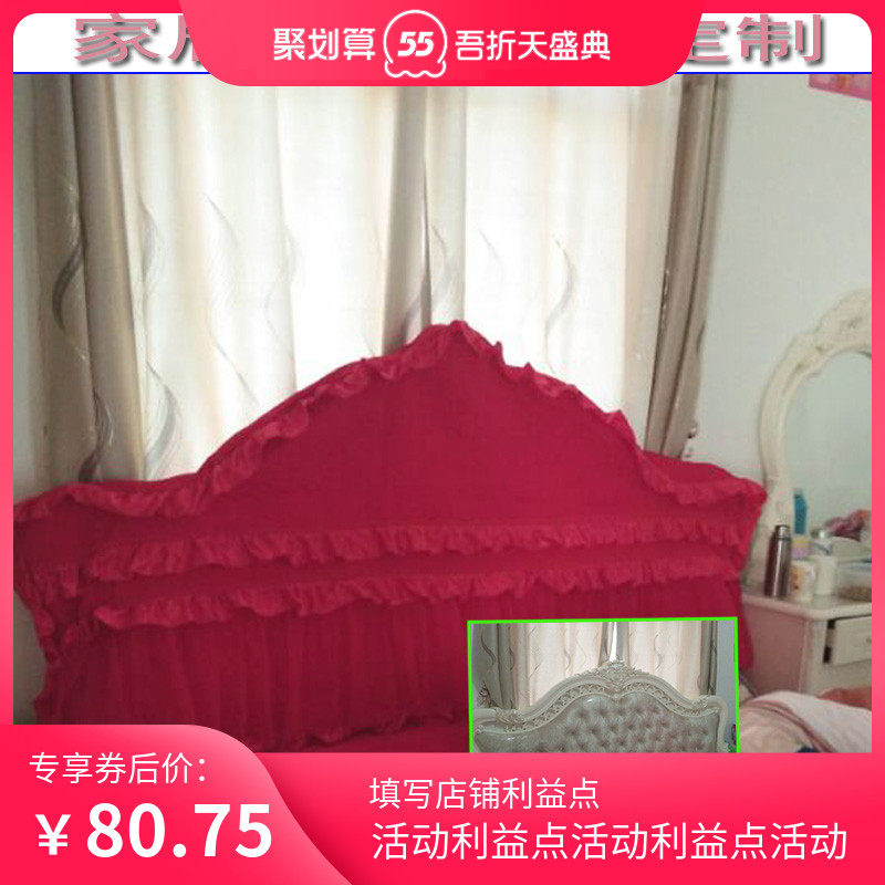 玫红色夹棉加厚水晶绒 定制欧式 软包布艺 实木弧形床头套罩