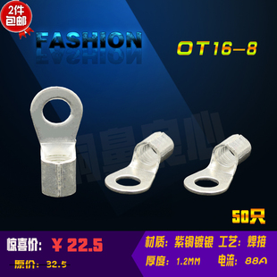 冷压铜接线端子OT16 8紫铜焊接铜接地线耳O形16平方圆形裸端头鼻
