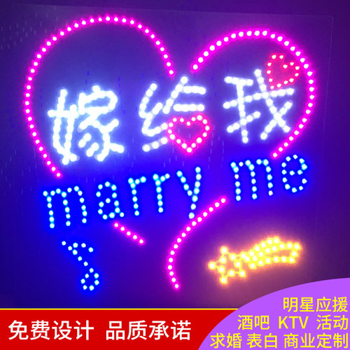 定制广告牌LED发光字 可移动手举牌接机创意求婚道具手持发光板