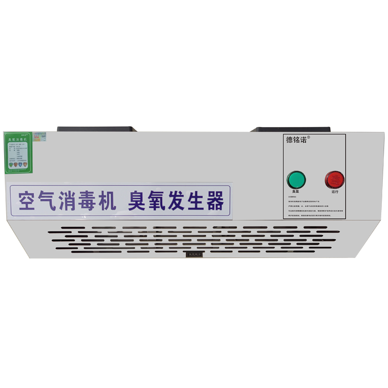壁挂式臭氧发生器消毒机食品厂工厂垃圾房消毒设备空气净化器