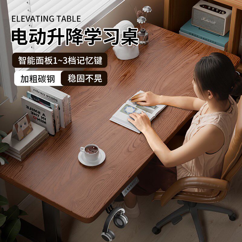 电动升降桌智能电脑桌电竞桌子家用学习桌子书房书桌办公桌工作台