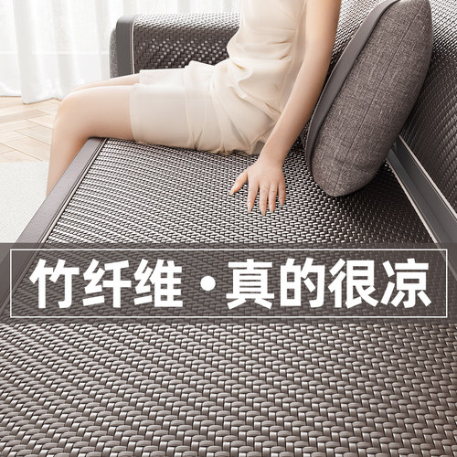 高档藤席沙发垫夏季防滑凉席坐垫子沙发套罩2024新款凉感盖布定制