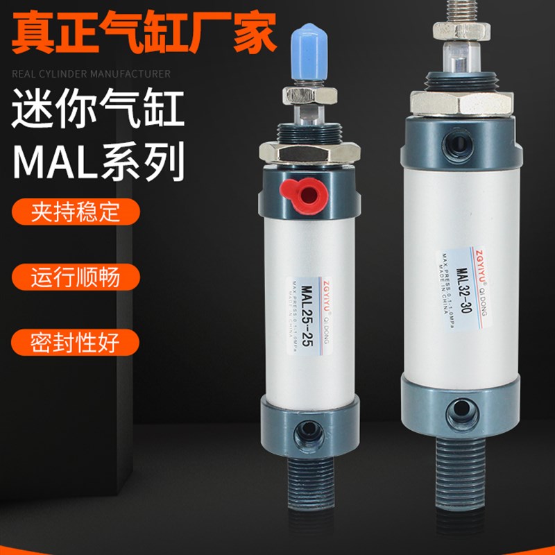 铝合金迷你气缸ML/32---75-100-1-175-200-0-300-0