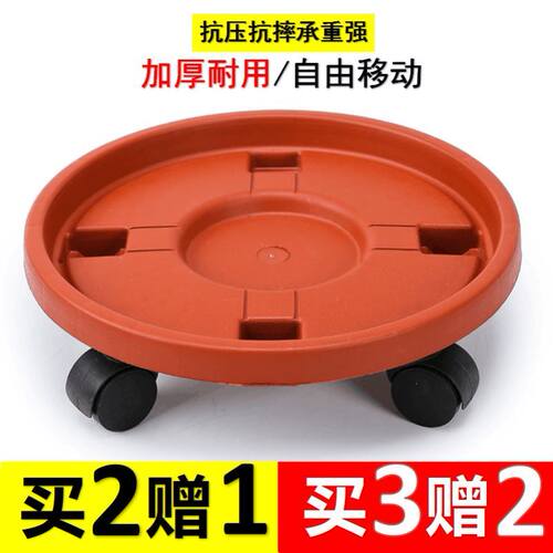 泡脚桶万向轮加厚移动花盆托盘带轮花盘底座