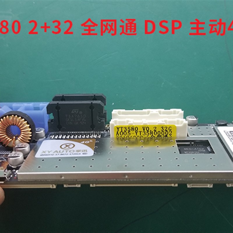 掌讯 570b 57主板安卓主机G全网通CRPLY HICR可刷海外固件