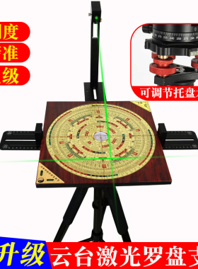 专业高精度激光罗盘支架三脚架全铝无磁云台水平十字红外线定位仪