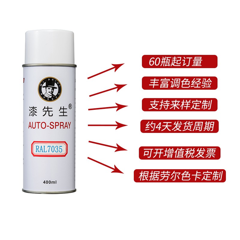 红色自喷漆RL3020交通红色30米红色3022鲑鱼粉红色劳尔油漆动