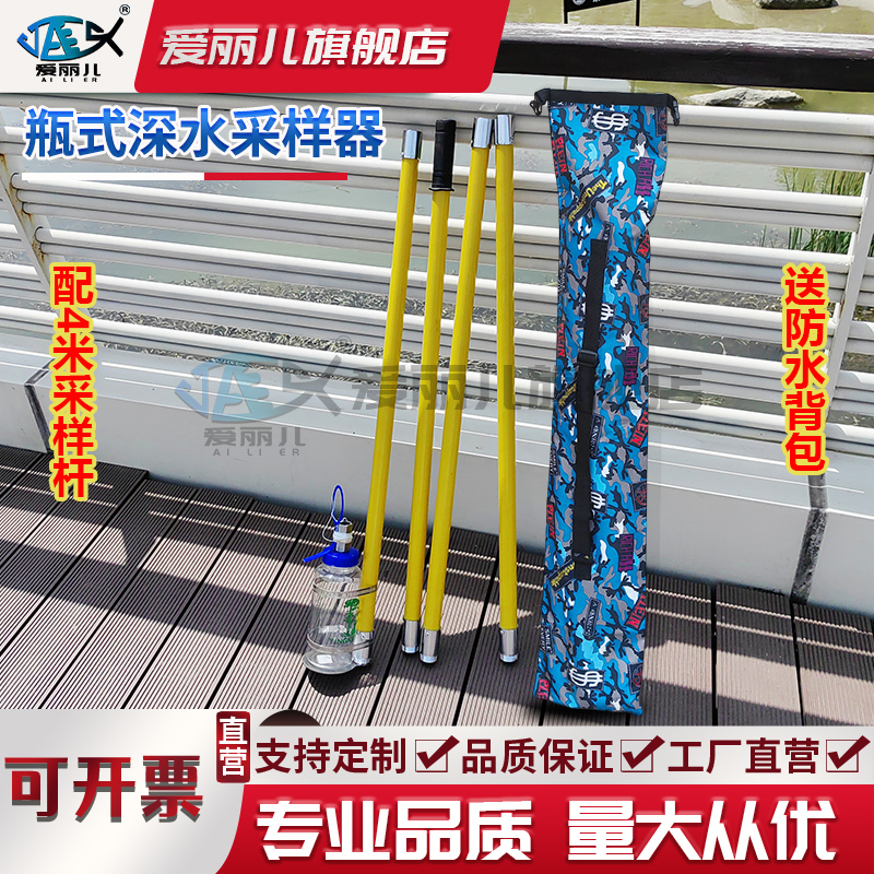 瓶式深水采样器自动水质采样器管道水污水采水器1-米采样杆1L瓶水