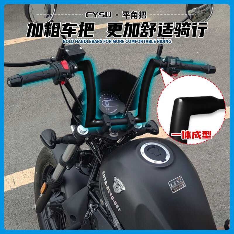 适用于香帅joy改装车把方向把 joy250改装复古加高车把方向把固定